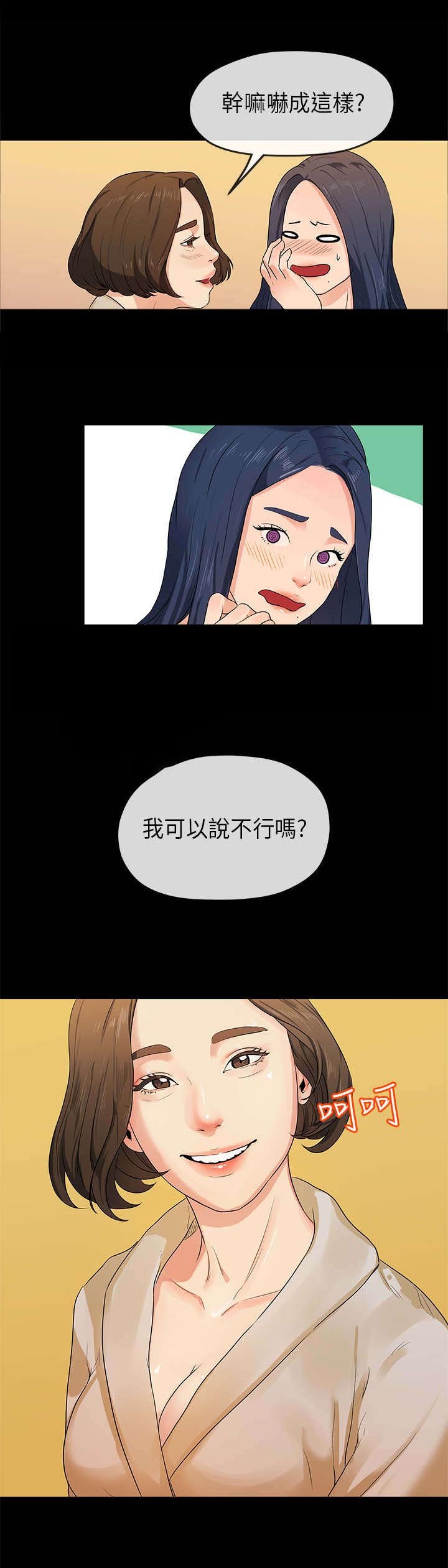 第27章：敏英姐