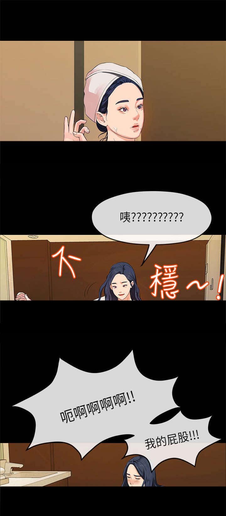 第28章：受伤