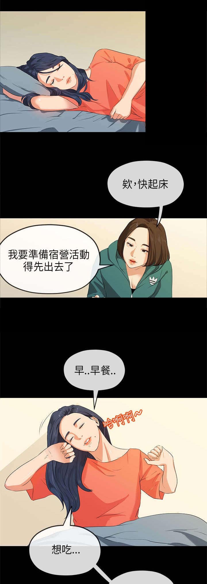 第28章：受伤