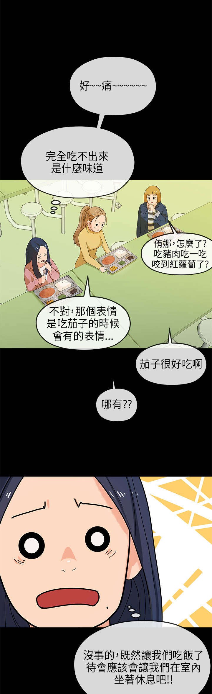 第28章：受伤