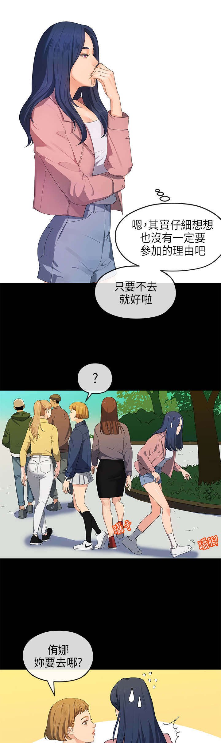 第29章：缘由