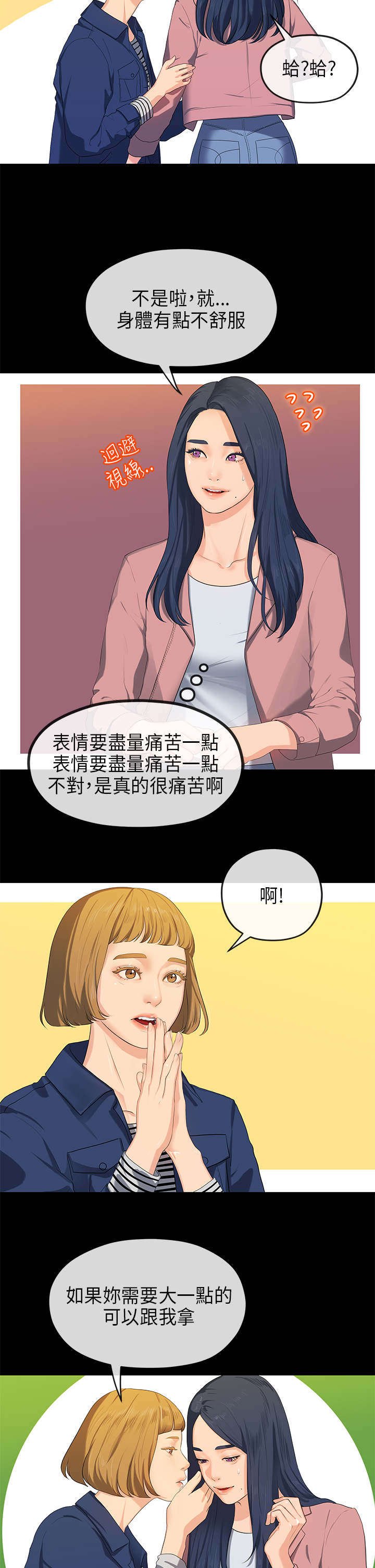 第29章：缘由