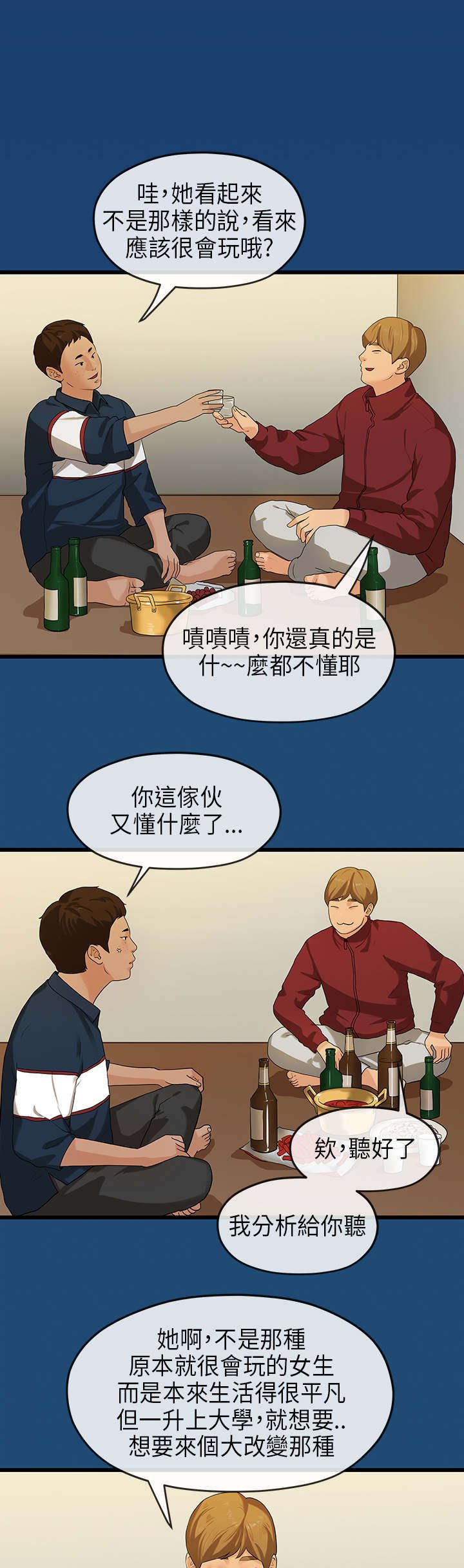 第29章：缘由