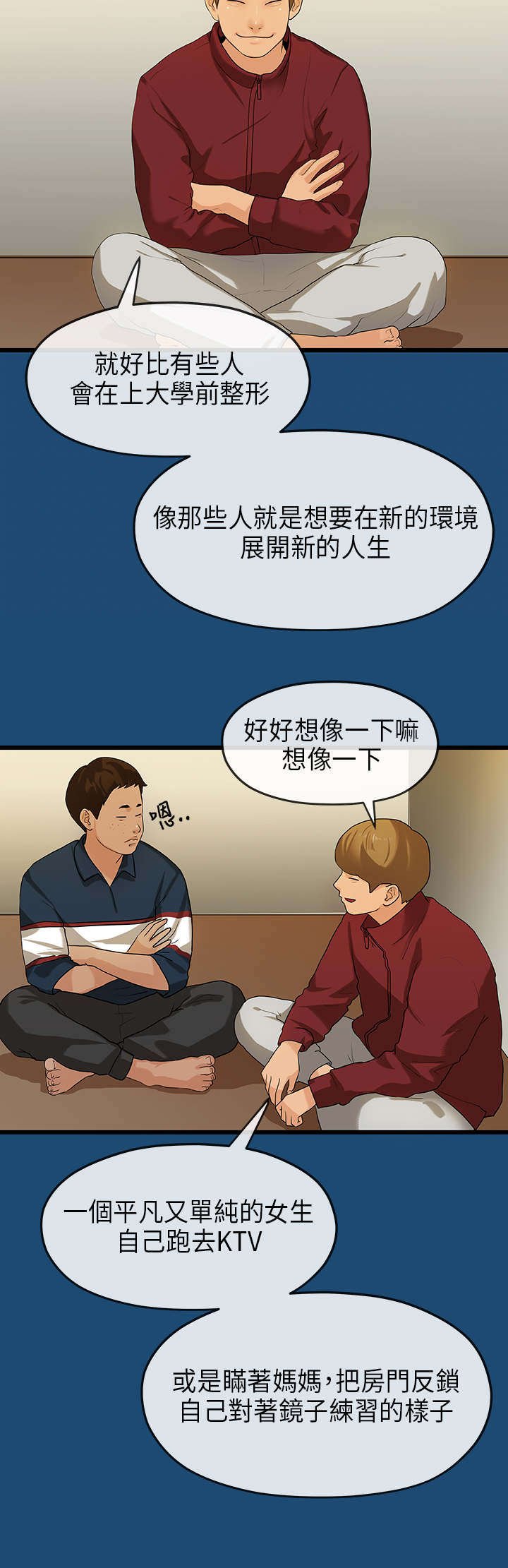 第29章：缘由