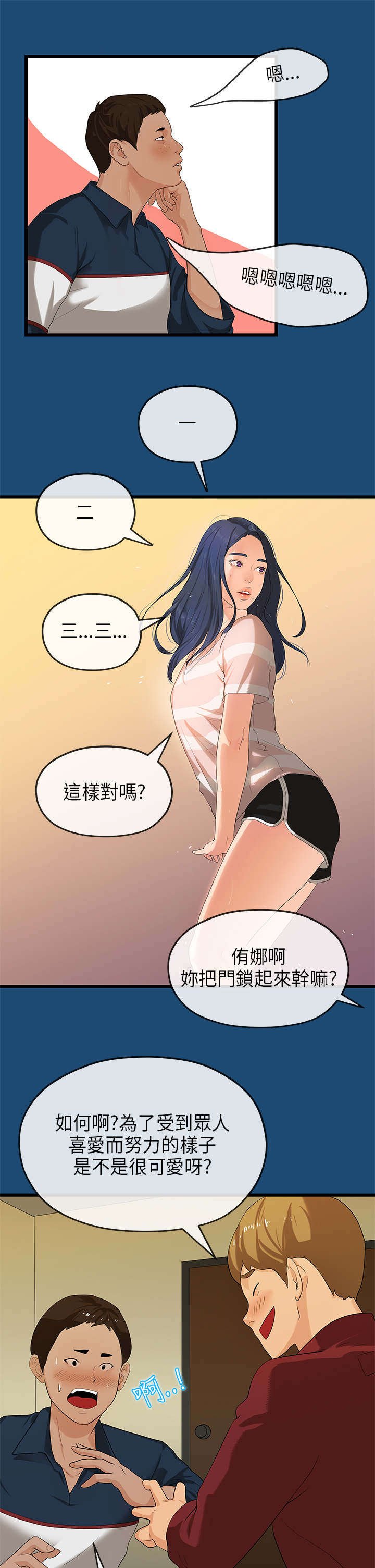 第29章：缘由