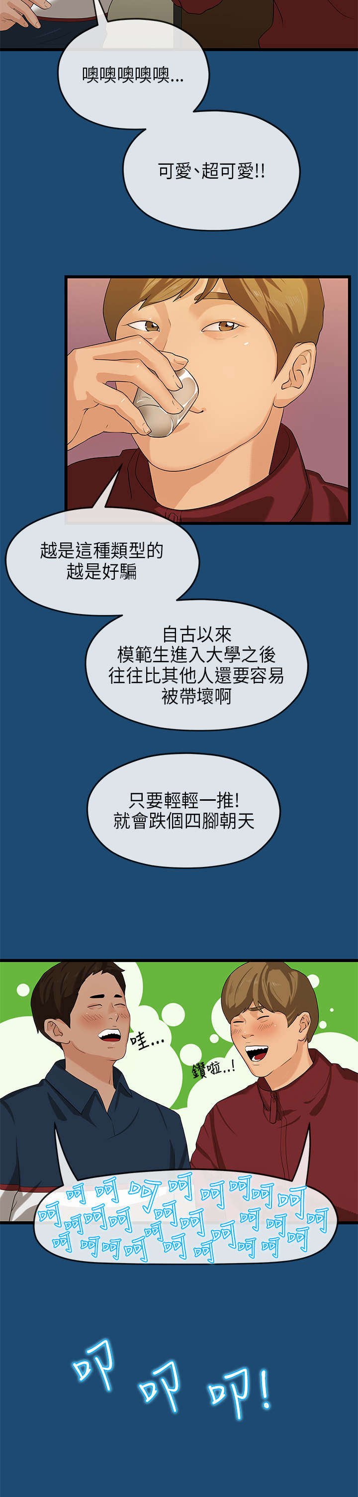 第29章：缘由
