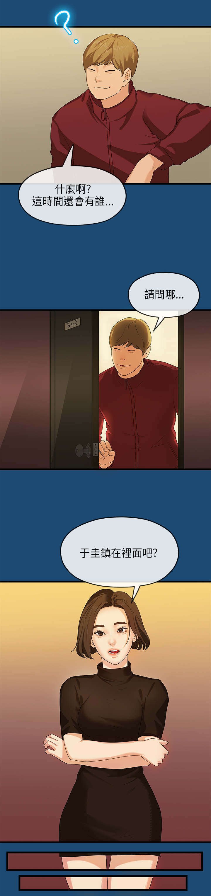 第29章：缘由