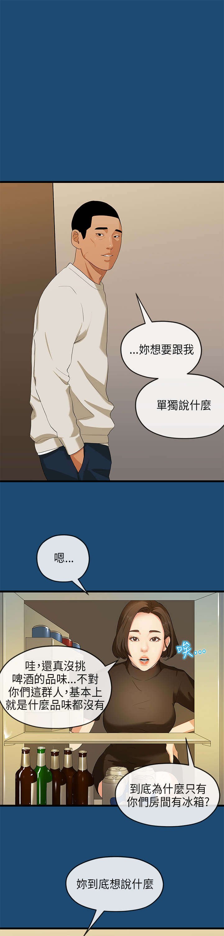 第29章：缘由