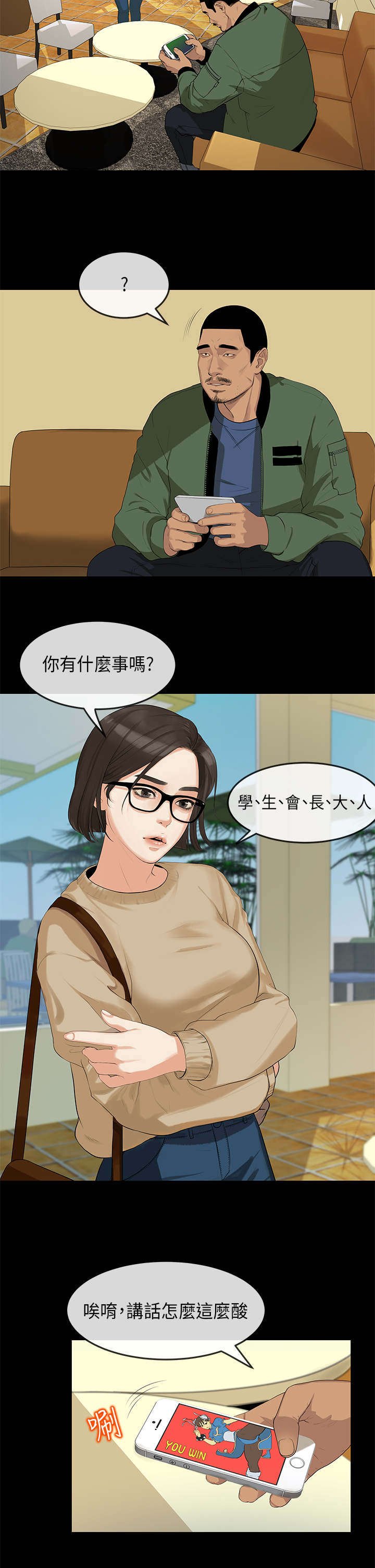 第3章：交易