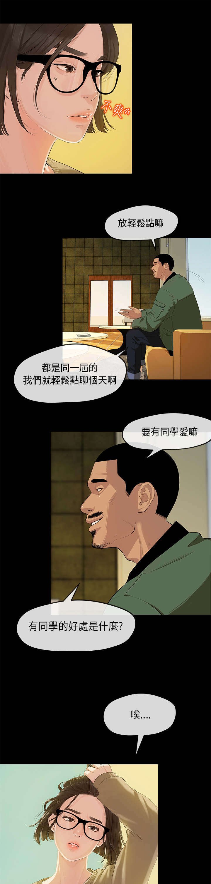 第3章：交易