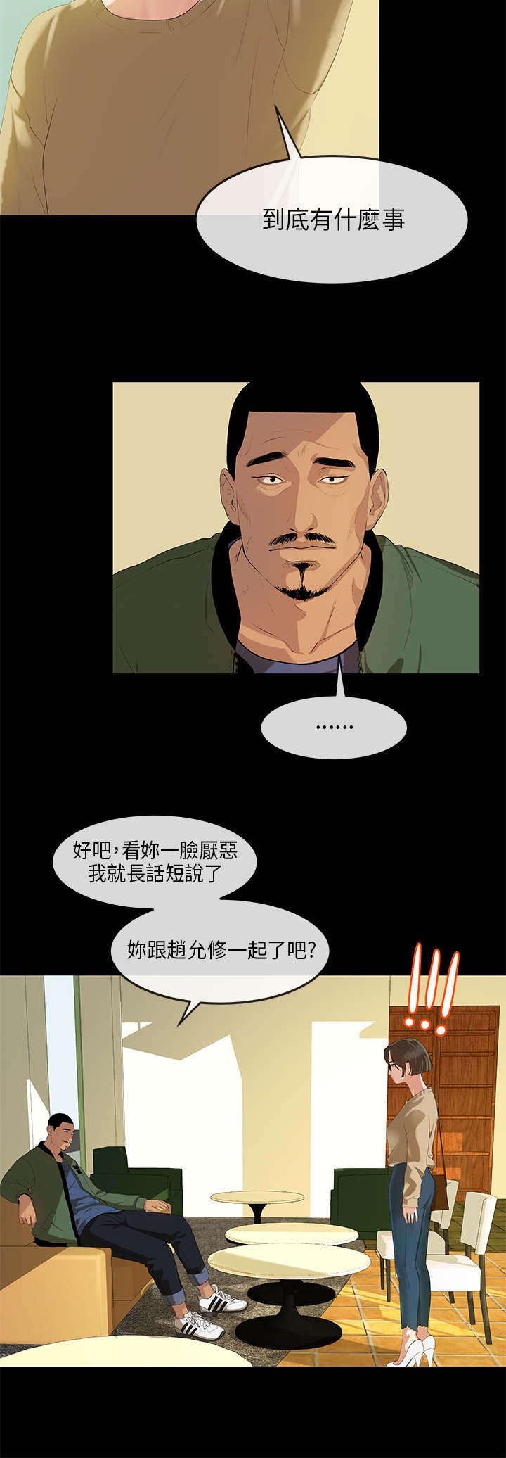 第3章：交易