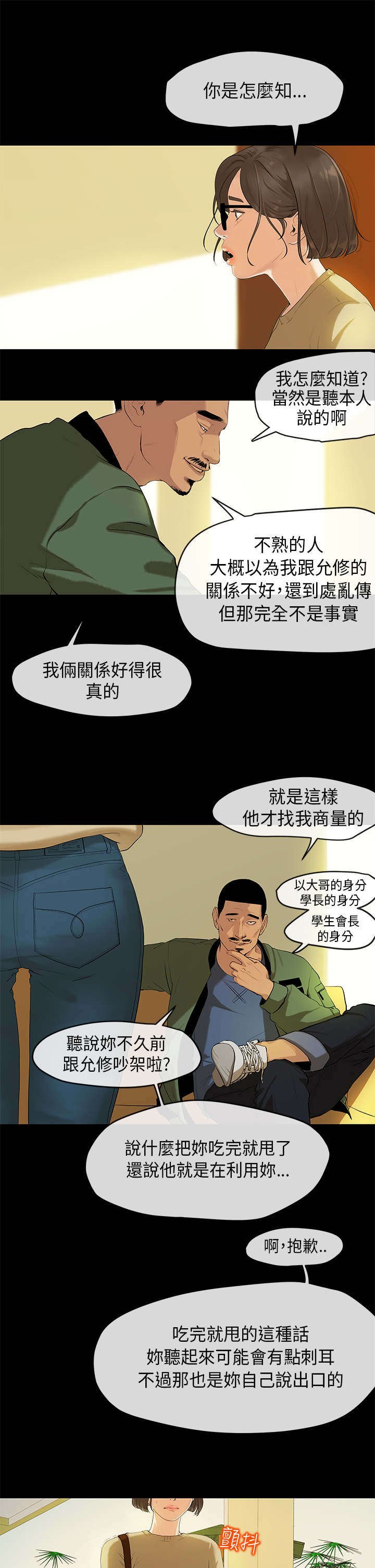 第3章：交易