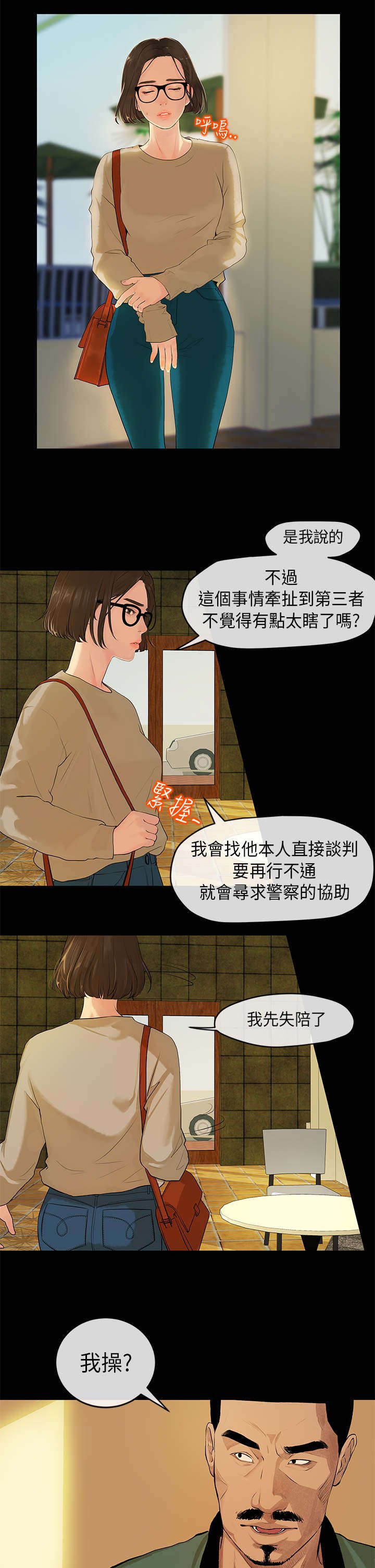 第3章：交易