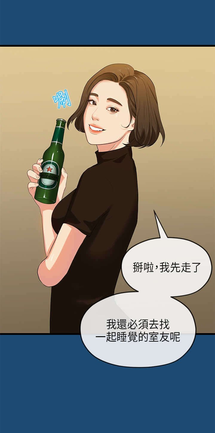第30章：妥协