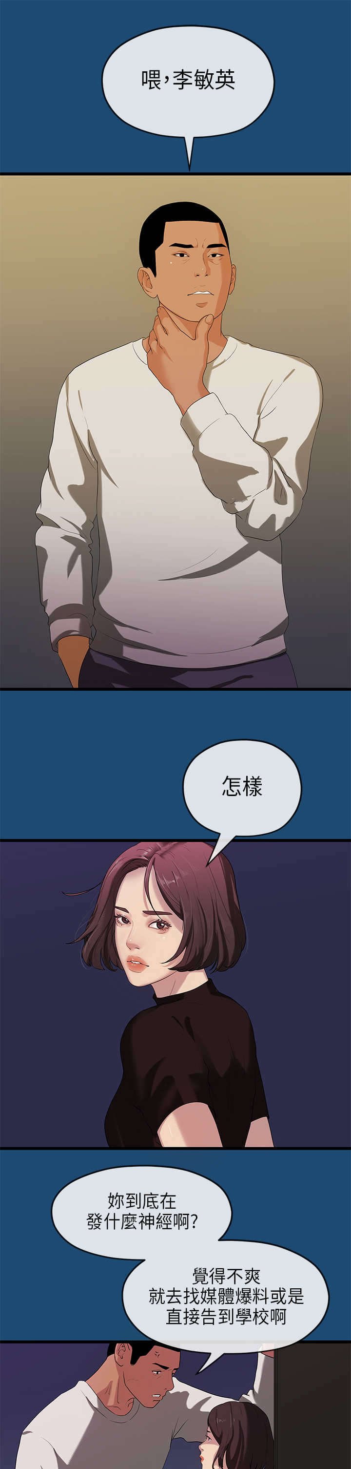 第30章：妥协
