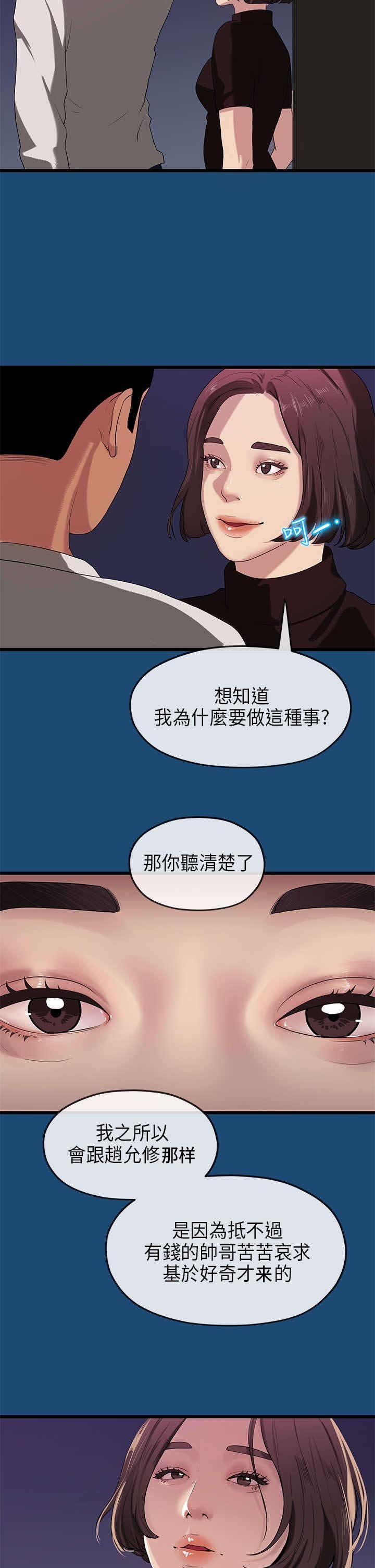 第30章：妥协