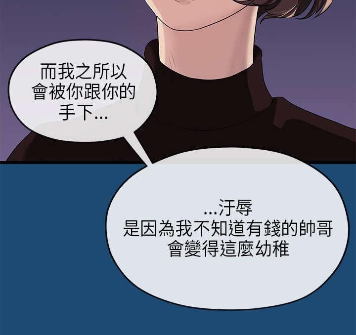 第30章：妥协