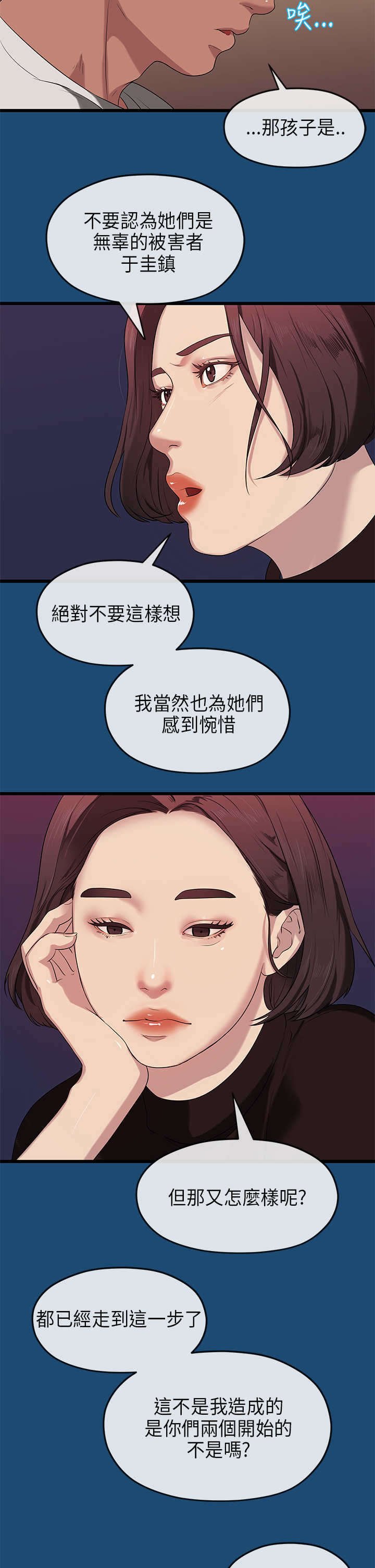 第30章：妥协