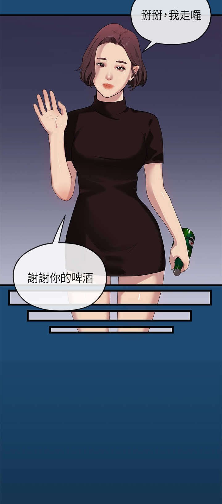 第30章：妥协