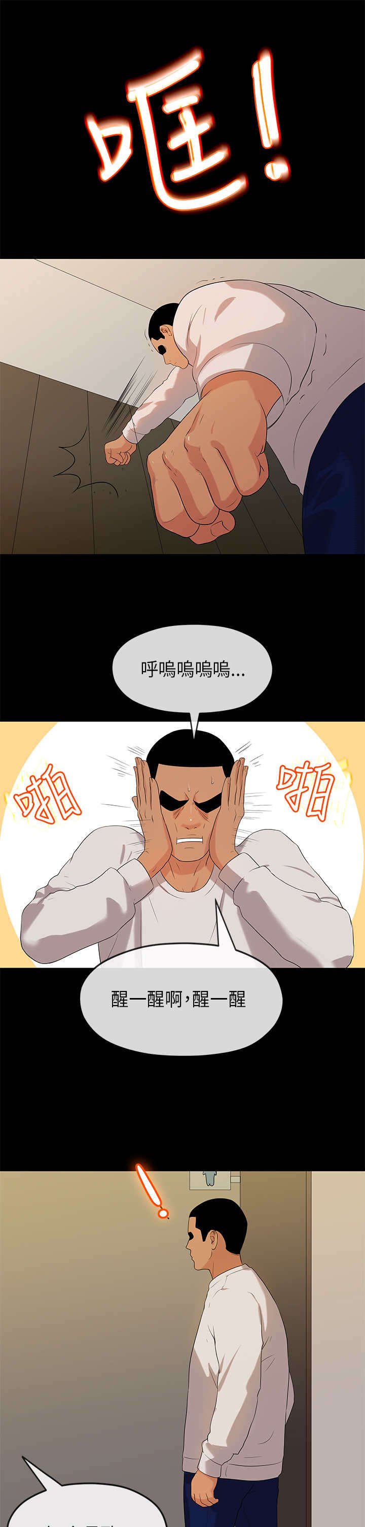 第30章：妥协