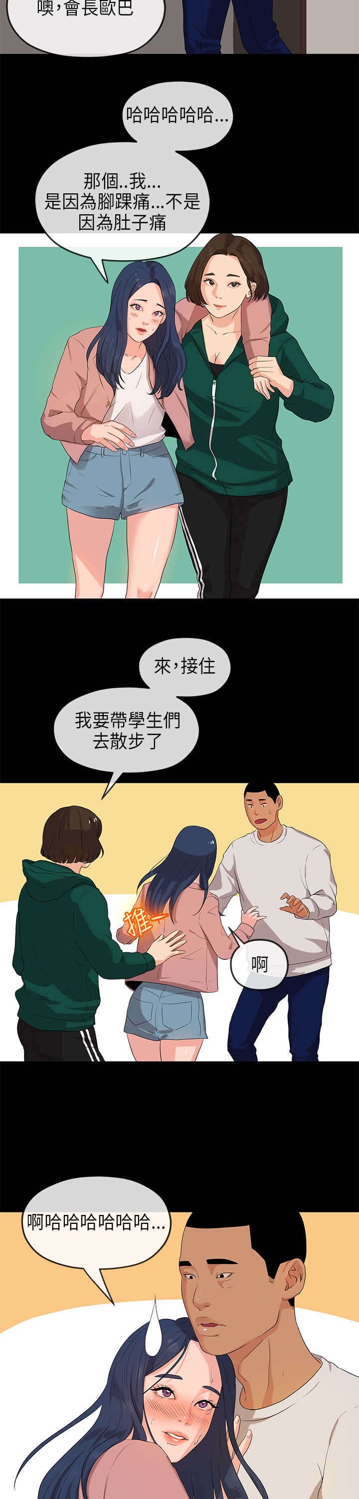 第30章：妥协