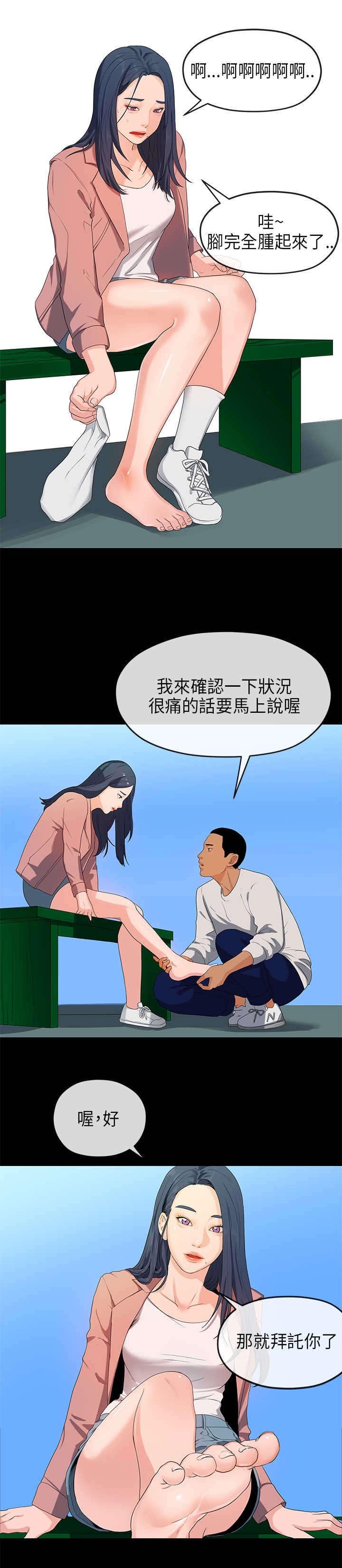 第31章：尴尬