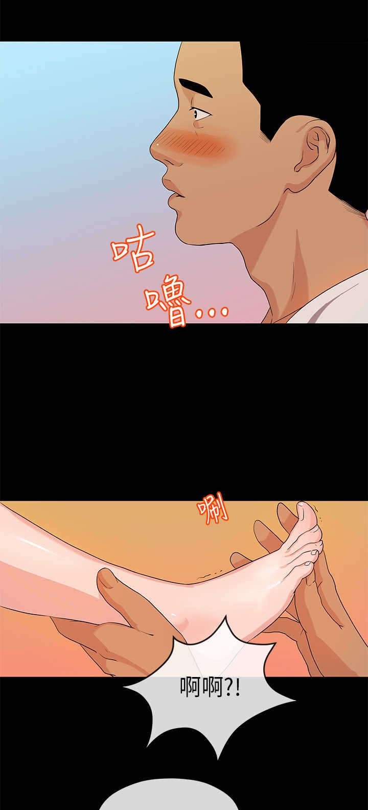 第31章：尴尬