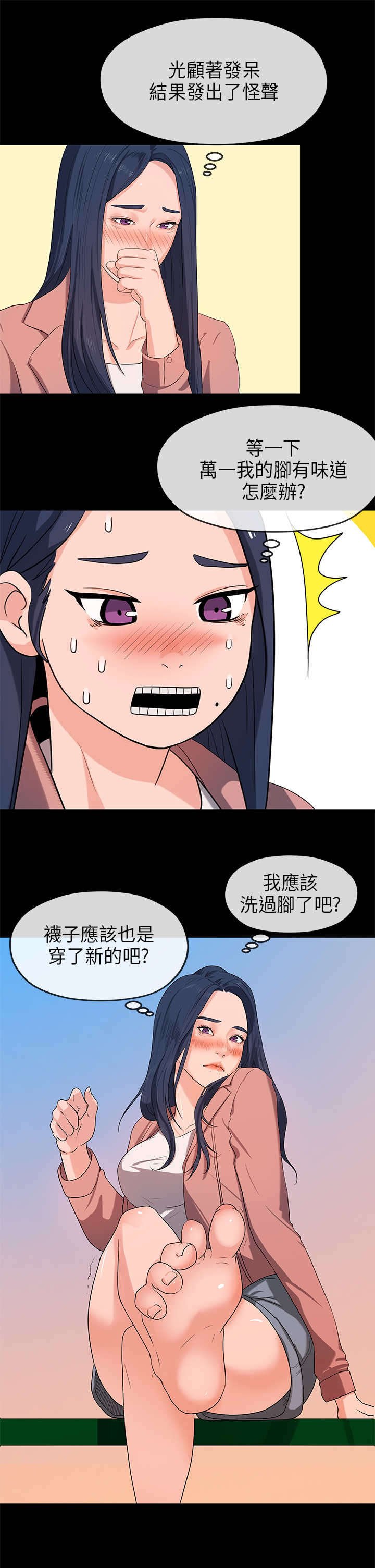 第31章：尴尬