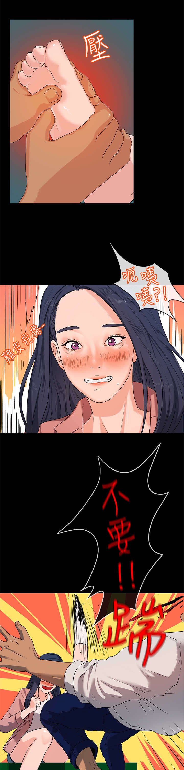 第31章：尴尬