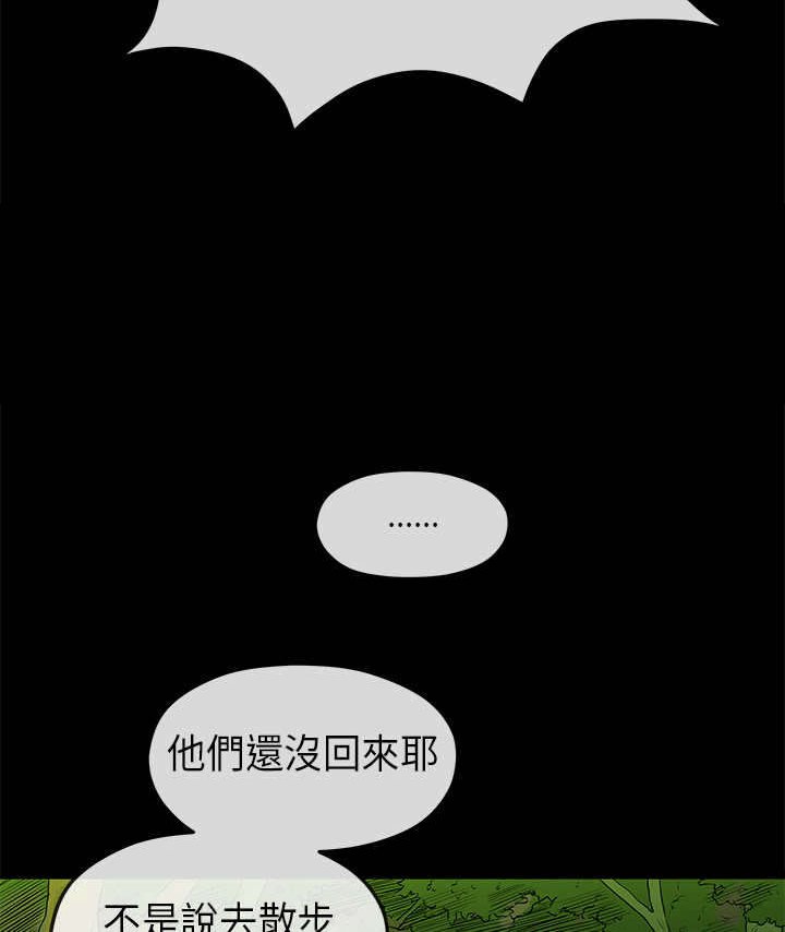 第31章：尴尬