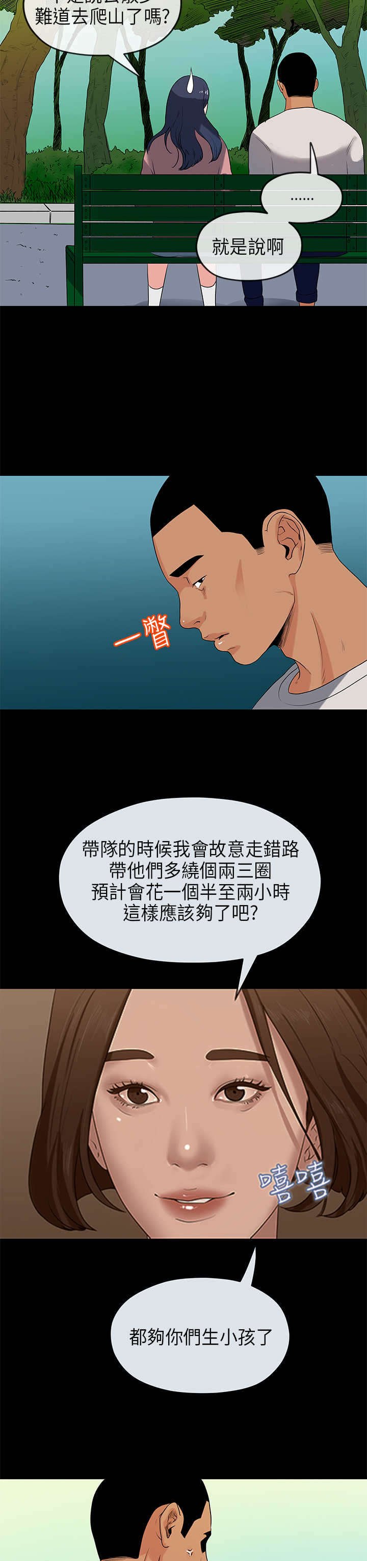 第31章：尴尬