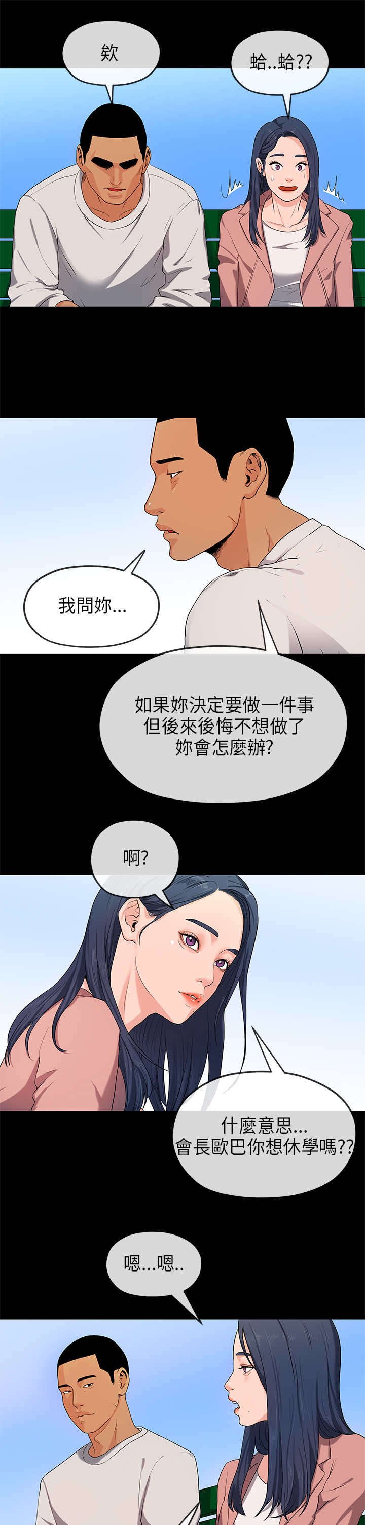 第31章：尴尬