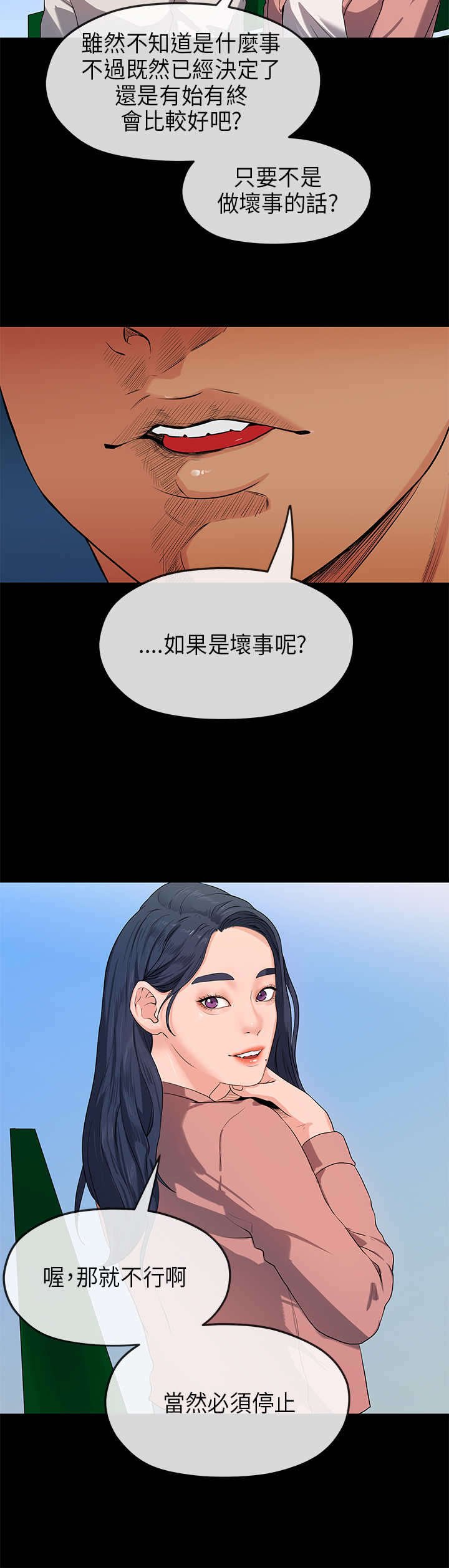 第31章：尴尬