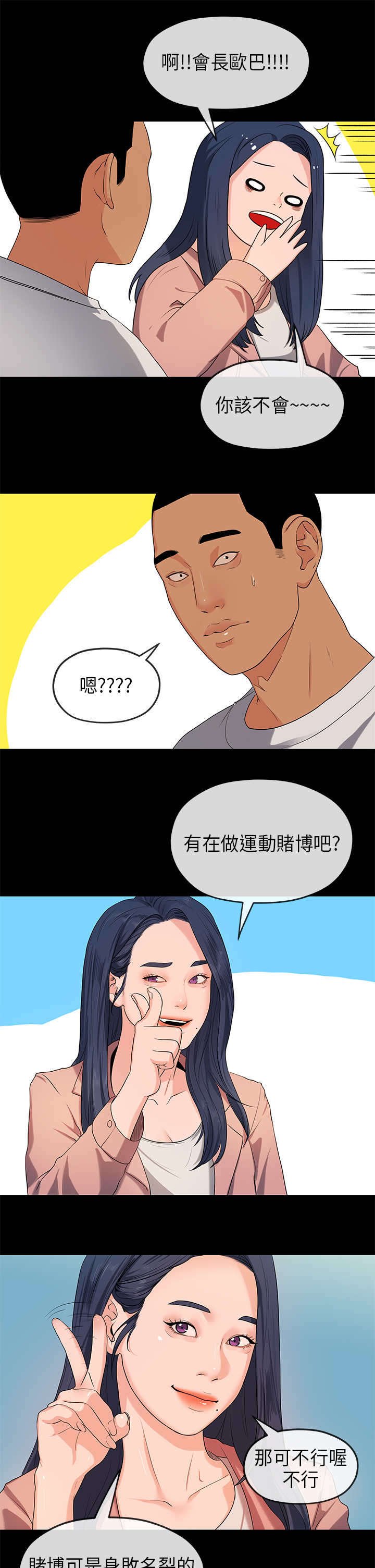 第31章：尴尬