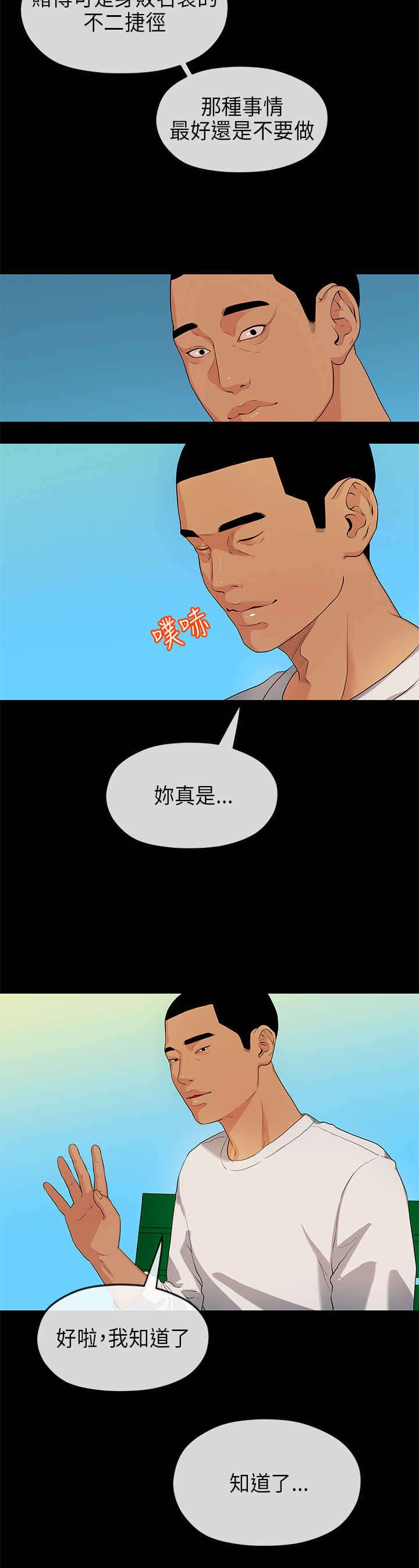 第31章：尴尬