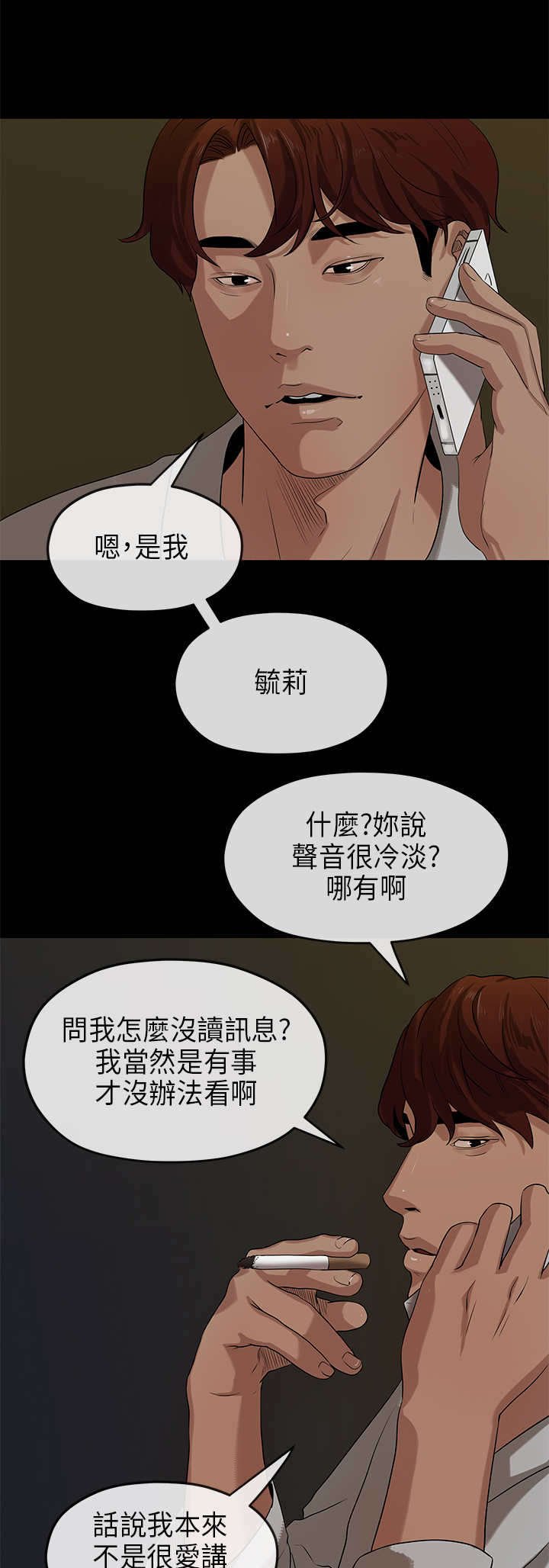 第32章：退出