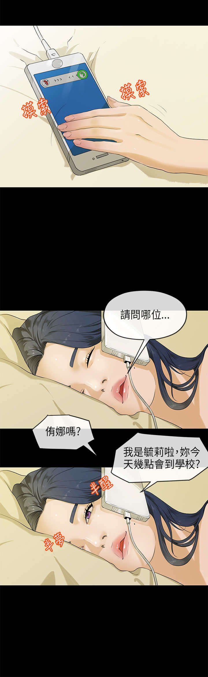 第33章：密谋