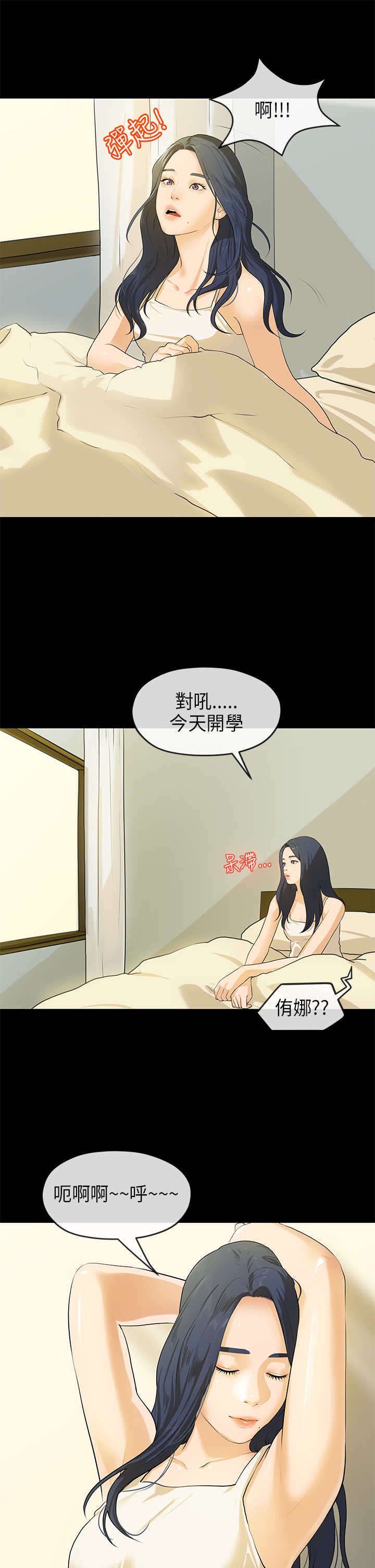 第33章：密谋