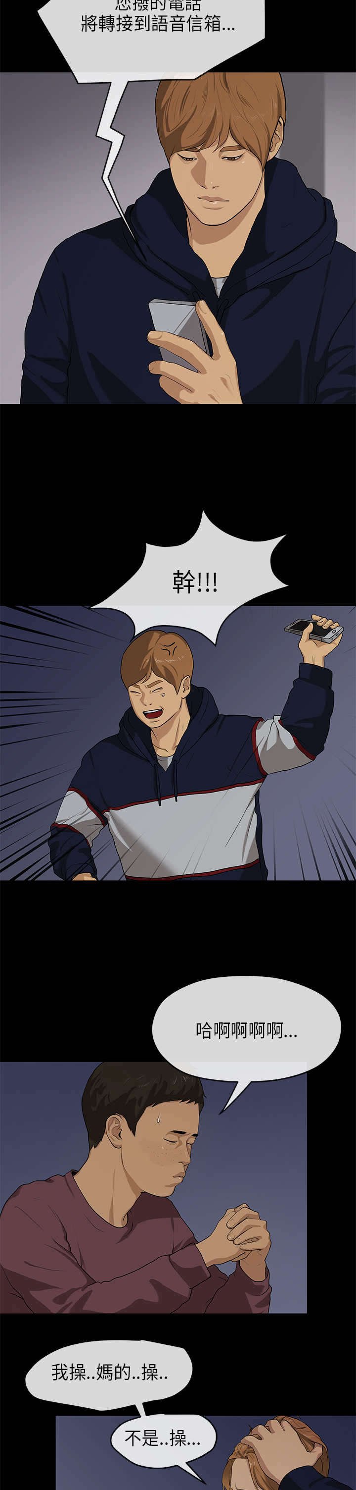 第33章：密谋