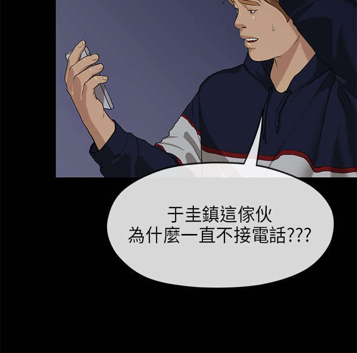 第33章：密谋