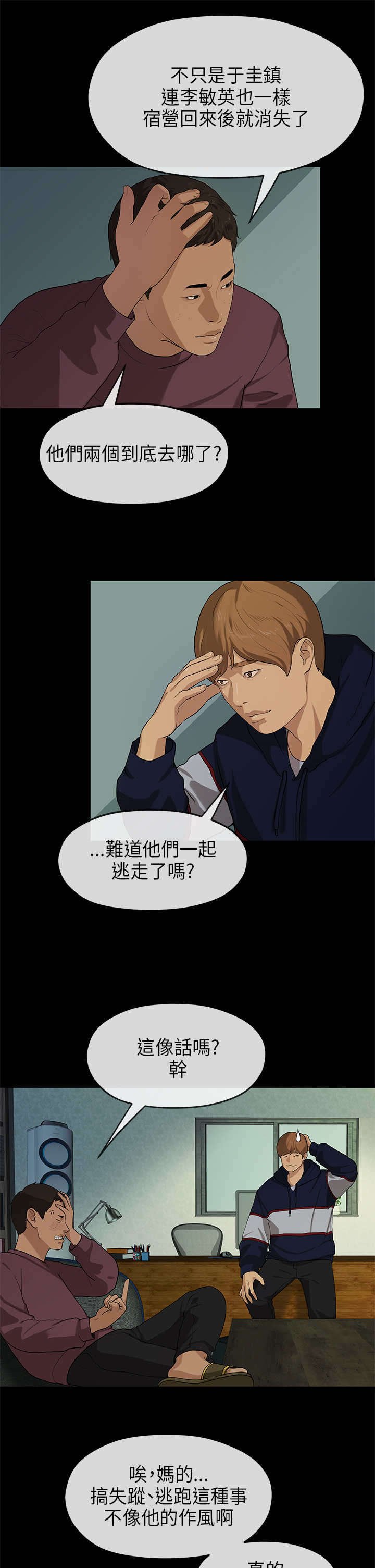 第33章：密谋