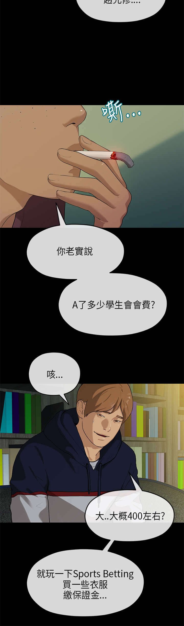 第33章：密谋
