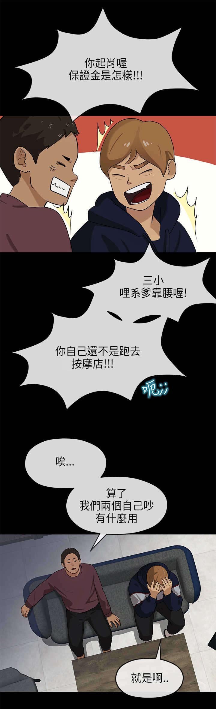 第33章：密谋