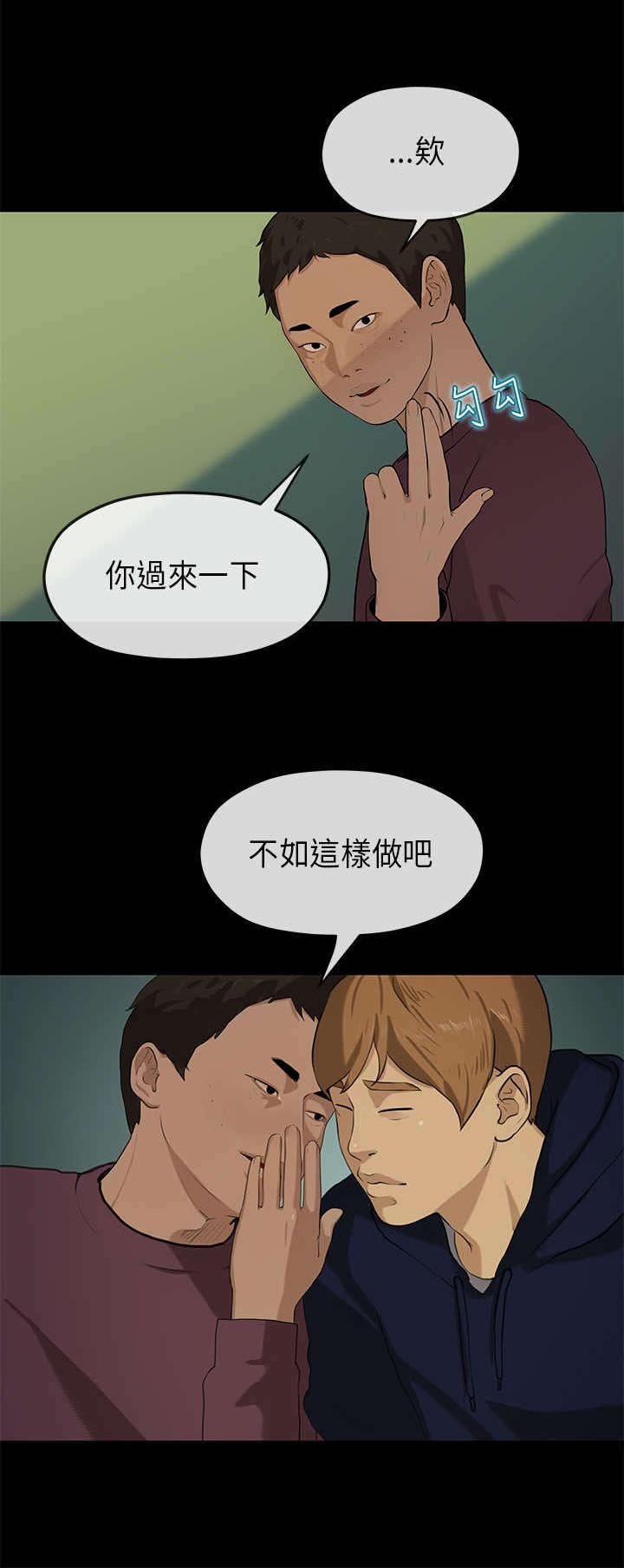第33章：密谋