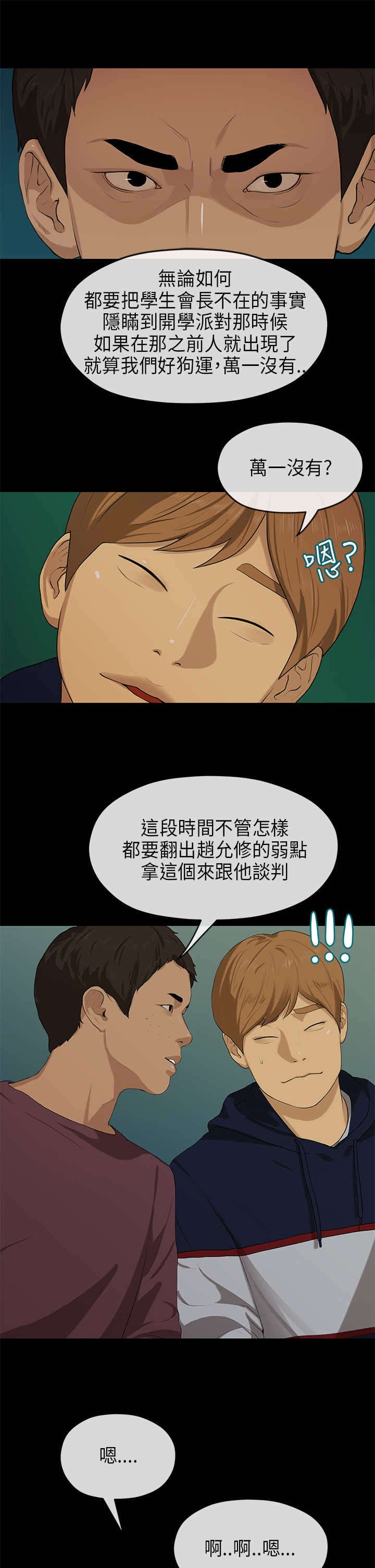 第34章：保密