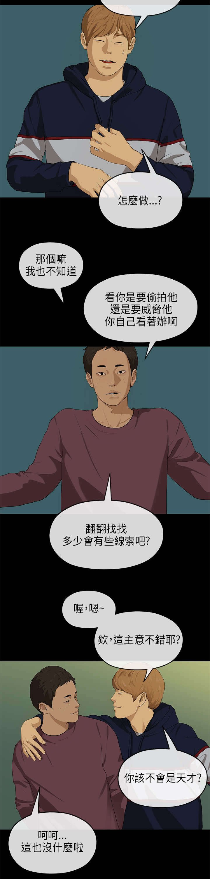 第34章：保密