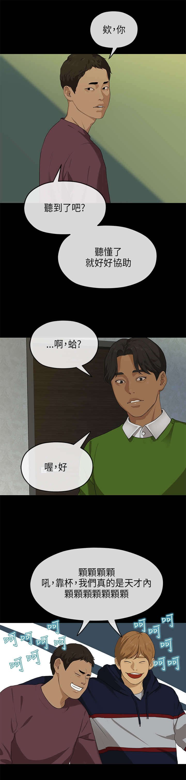 第34章：保密