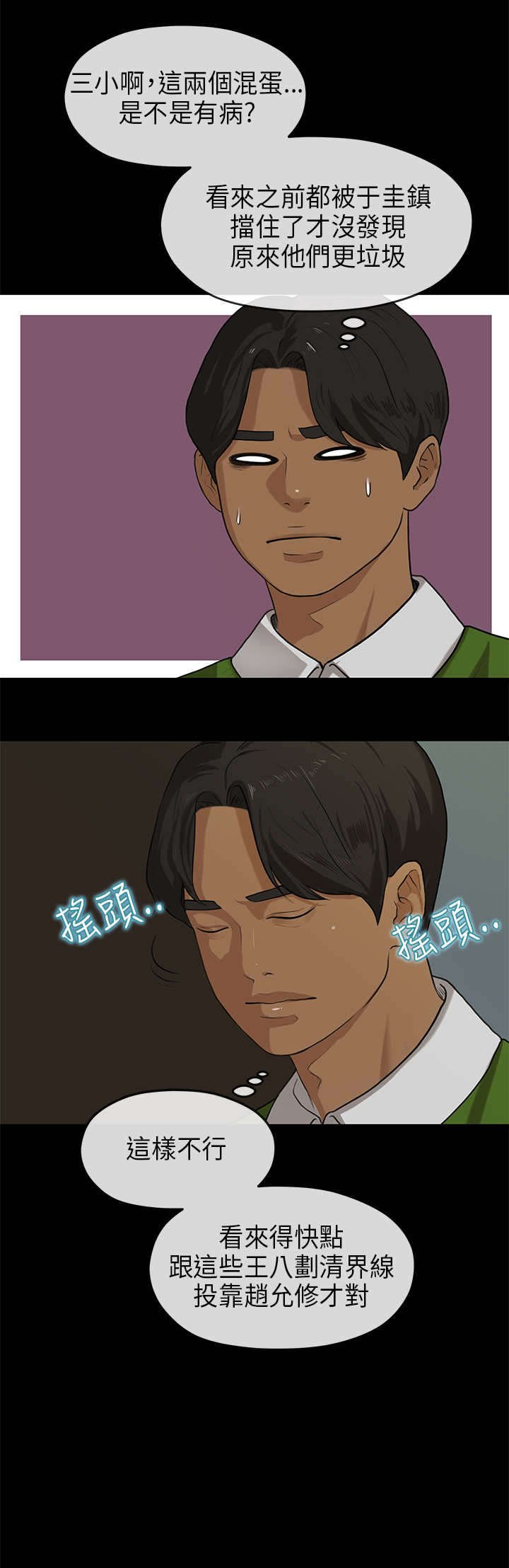 第34章：保密