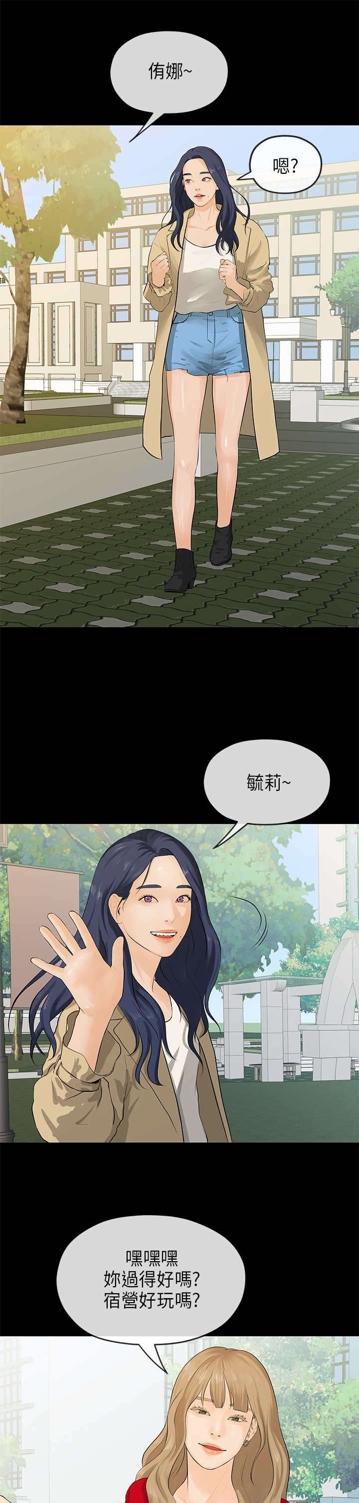 第34章：保密