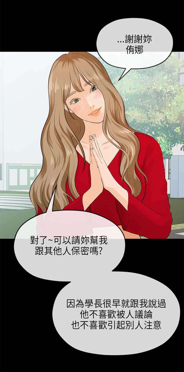 第34章：保密